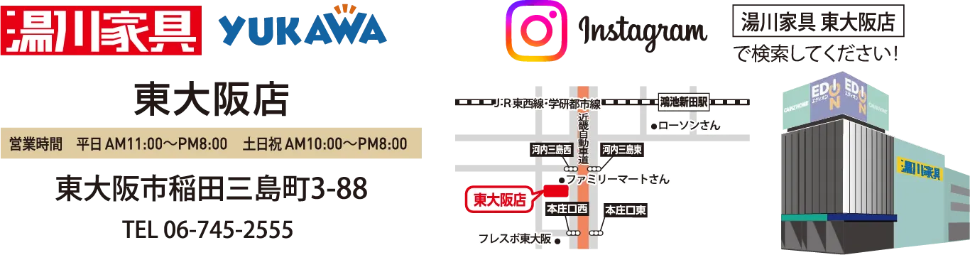 湯川家具東大阪店画像