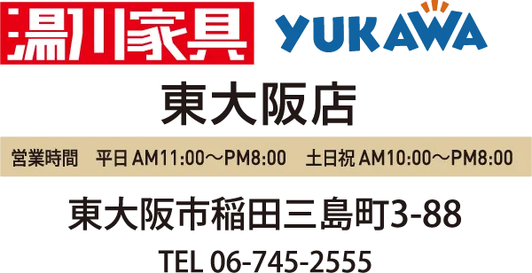 湯川家具東大阪店詳細