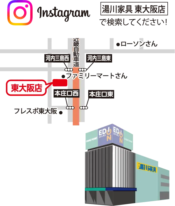 湯川家具東大阪店地図