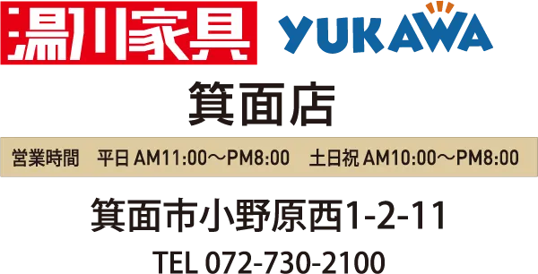 湯川家具箕面店詳細