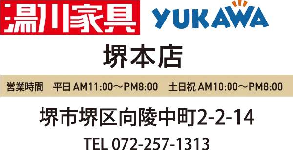 湯川家具堺本店詳細